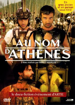 Во имя Афины (2012)