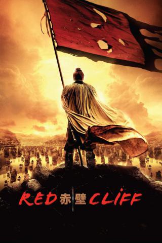 Битва у Красной Скалы (2008)