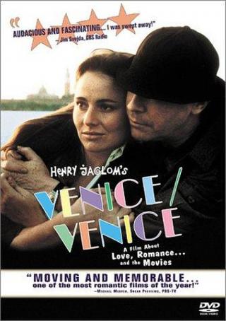 Венеция (1992)