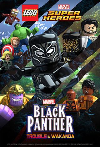 LEGO Супергерои Marvel: Черная пантера (2018)